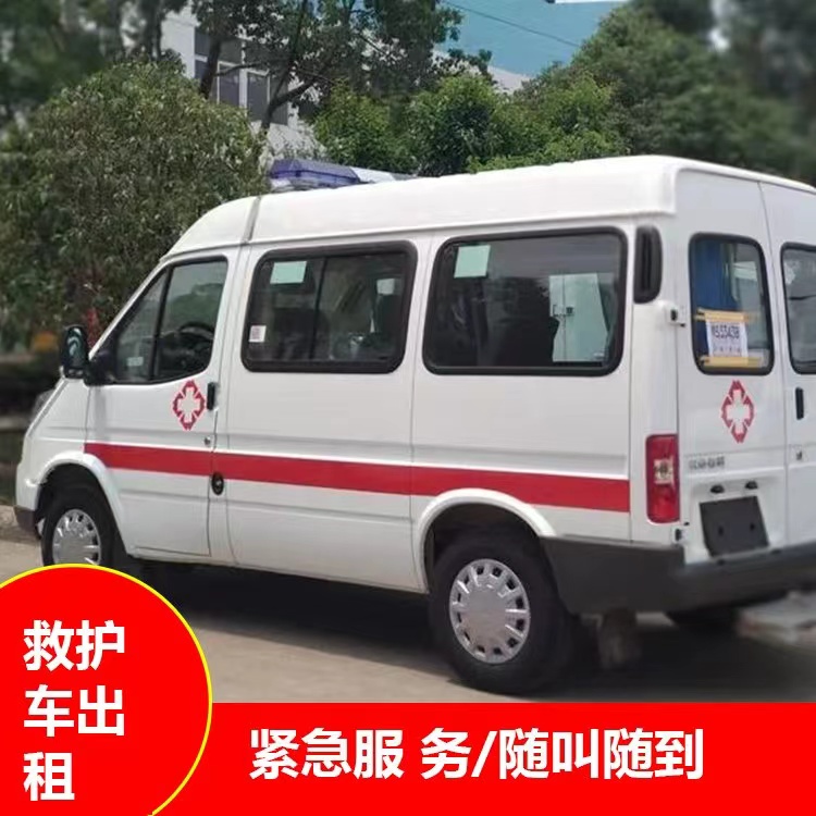 益阳重症监护救护车出租护送